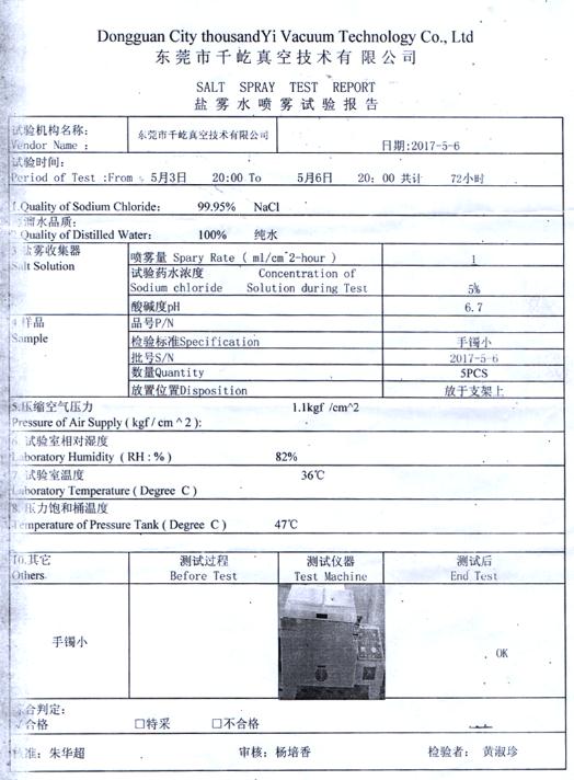 千屹测试报告手镯小